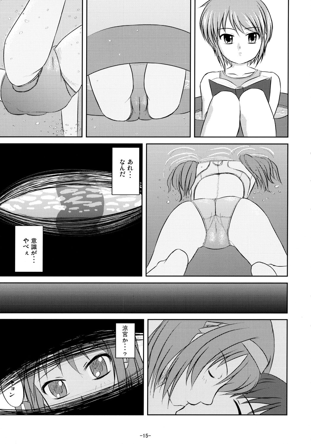 (C70) [Interrupt Voice (TK4)] Suzumiya Haruhi no Suiei Senkou Tokubetsu-ban (The Melancholy of Haruhi Suzumiya) page 14 full