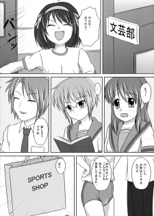 (C70) [Interrupt Voice (TK4)] Suzumiya Haruhi no Suiei Senkou Tokubetsu-ban (The Melancholy of Haruhi Suzumiya) - page 7