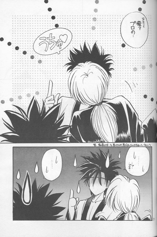 [Hothouse (Katsura Itsumi)] Shunrai (Rurouni Kenshin) page 19 full