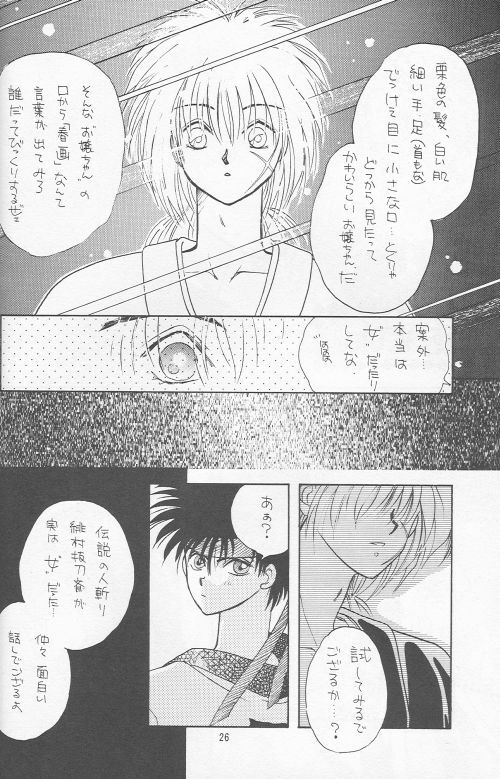 [Hothouse (Katsura Itsumi)] Shunrai (Rurouni Kenshin) page 24 full