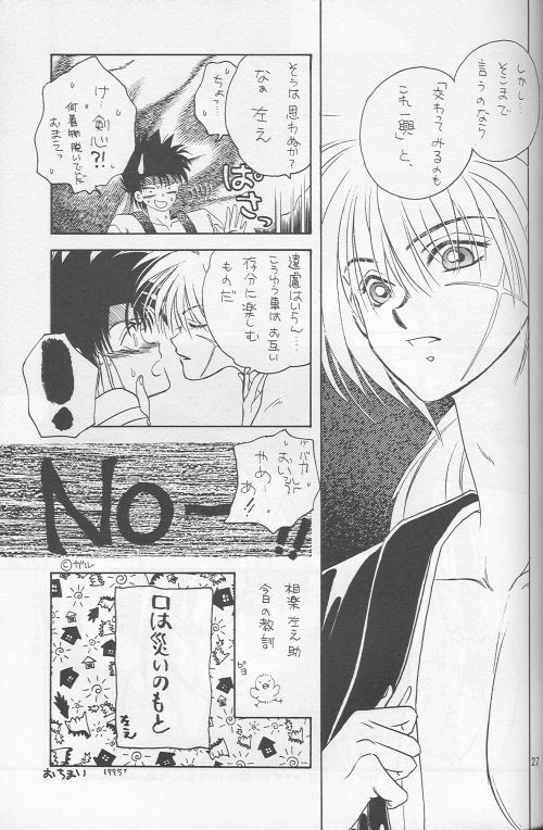[Hothouse (Katsura Itsumi)] Shunrai (Rurouni Kenshin) page 25 full