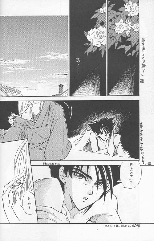 [Hothouse (Katsura Itsumi)] Shunrai (Rurouni Kenshin) page 26 full