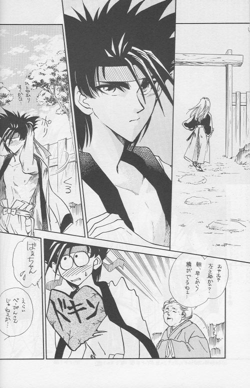 [Hothouse (Katsura Itsumi)] Shunrai (Rurouni Kenshin) page 28 full