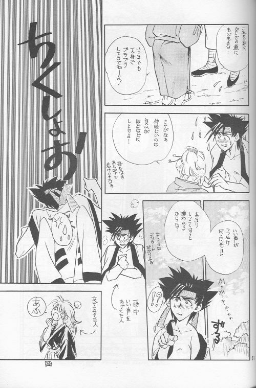 [Hothouse (Katsura Itsumi)] Shunrai (Rurouni Kenshin) page 29 full