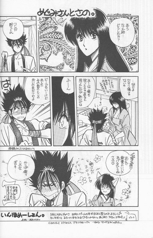 [Hothouse (Katsura Itsumi)] Shunrai (Rurouni Kenshin) page 30 full