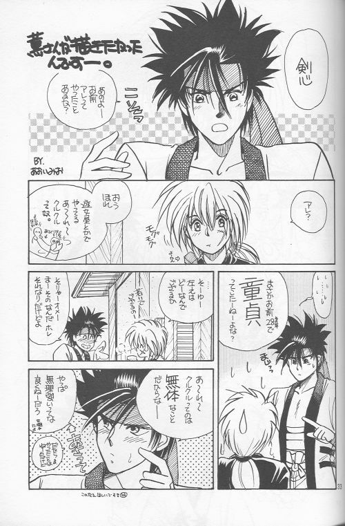 [Hothouse (Katsura Itsumi)] Shunrai (Rurouni Kenshin) page 31 full