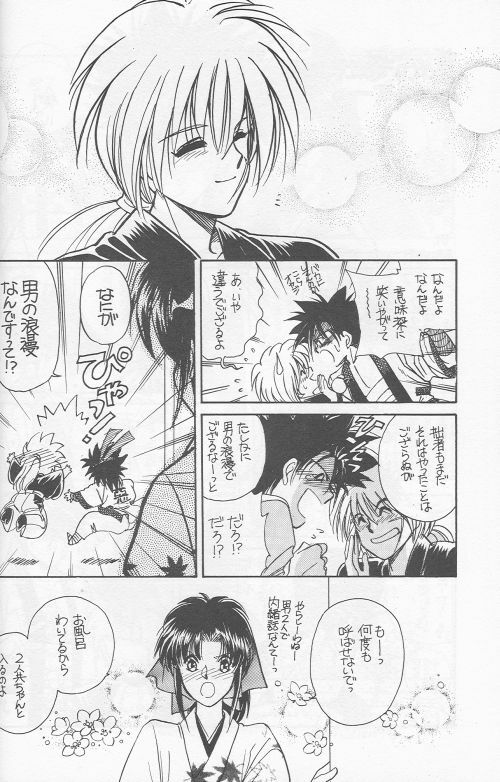 [Hothouse (Katsura Itsumi)] Shunrai (Rurouni Kenshin) page 32 full
