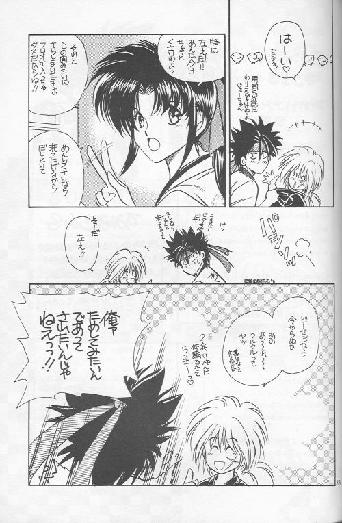 [Hothouse (Katsura Itsumi)] Shunrai (Rurouni Kenshin) page 33 full