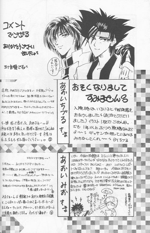 [Hothouse (Katsura Itsumi)] Shunrai (Rurouni Kenshin) page 34 full