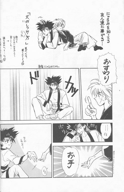 [Hothouse (Katsura Itsumi)] Shunrai (Rurouni Kenshin) page 36 full