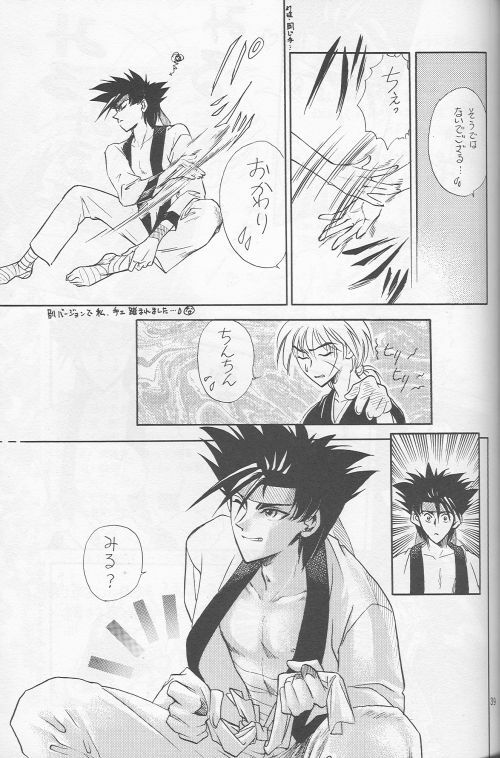 [Hothouse (Katsura Itsumi)] Shunrai (Rurouni Kenshin) page 37 full
