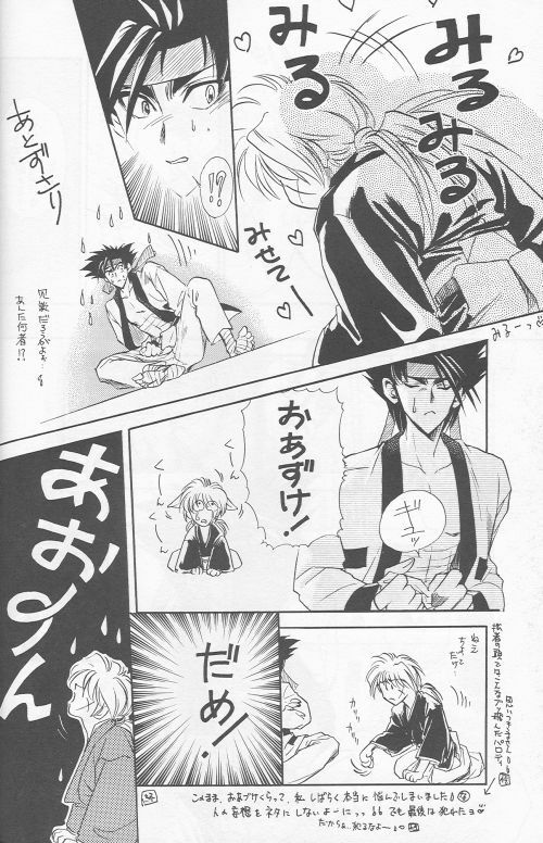 [Hothouse (Katsura Itsumi)] Shunrai (Rurouni Kenshin) page 38 full