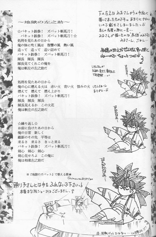 [Hothouse (Katsura Itsumi)] Shunrai (Rurouni Kenshin) page 39 full