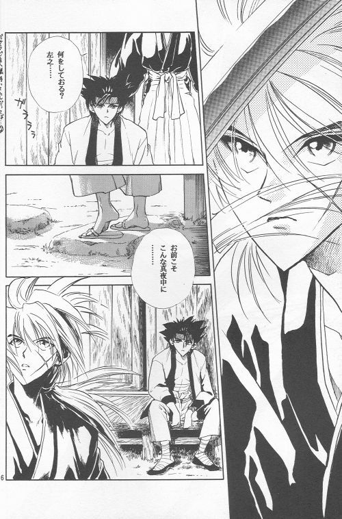 [Hothouse (Katsura Itsumi)] Shunrai (Rurouni Kenshin) page 4 full