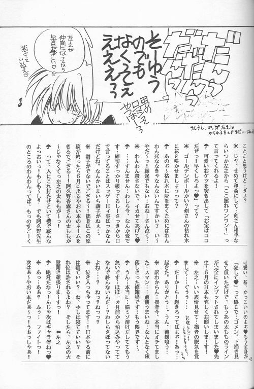 [Hothouse (Katsura Itsumi)] Shunrai (Rurouni Kenshin) page 43 full