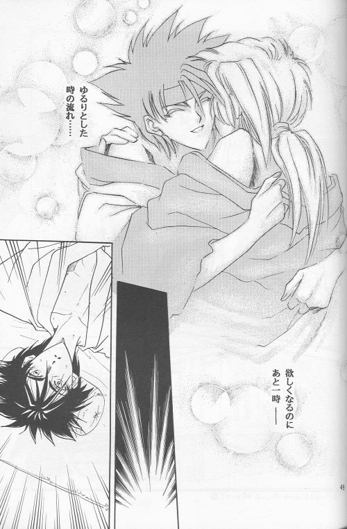 [Hothouse (Katsura Itsumi)] Shunrai (Rurouni Kenshin) page 47 full