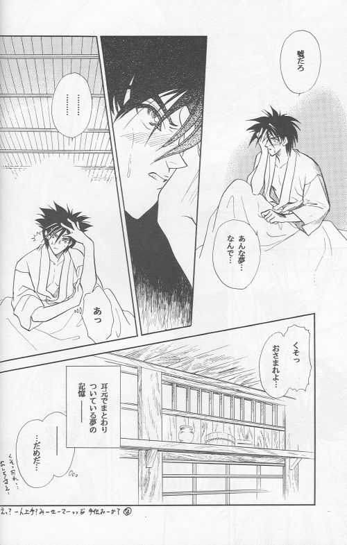 [Hothouse (Katsura Itsumi)] Shunrai (Rurouni Kenshin) page 48 full