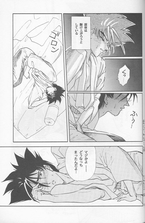 [Hothouse (Katsura Itsumi)] Shunrai (Rurouni Kenshin) page 49 full