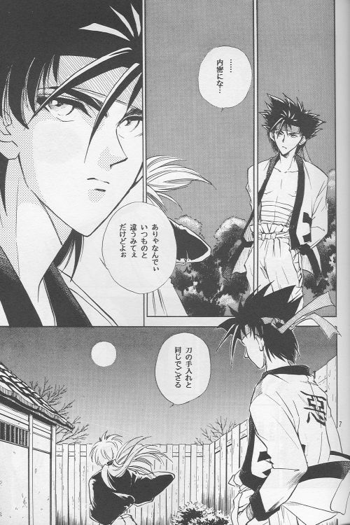 [Hothouse (Katsura Itsumi)] Shunrai (Rurouni Kenshin) page 5 full