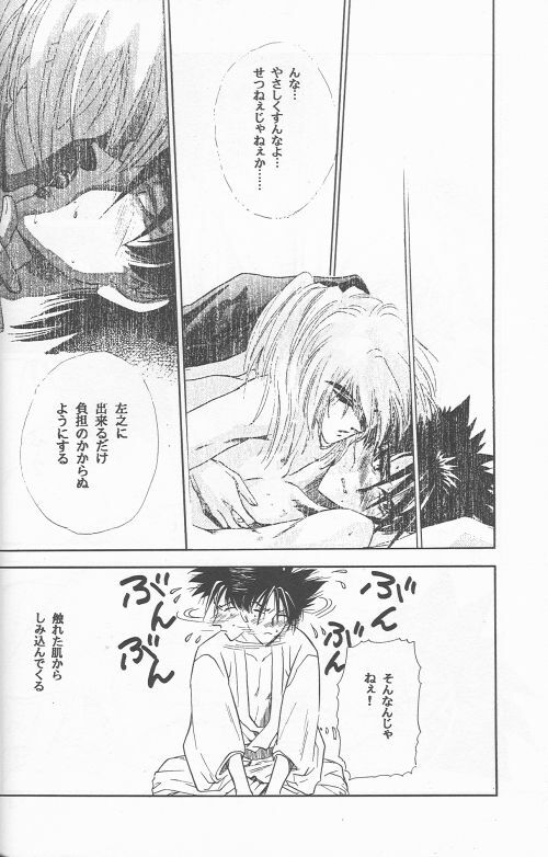 [Hothouse (Katsura Itsumi)] Shunrai (Rurouni Kenshin) page 50 full