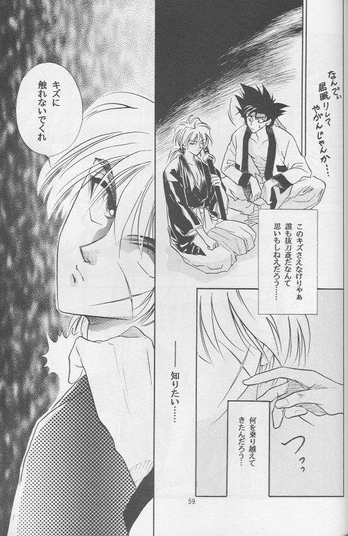 [Hothouse (Katsura Itsumi)] Shunrai (Rurouni Kenshin) page 57 full