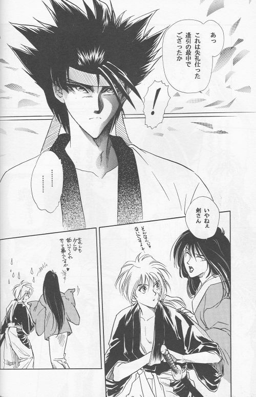 [Hothouse (Katsura Itsumi)] Shunrai (Rurouni Kenshin) page 62 full