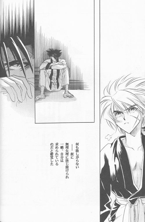 [Hothouse (Katsura Itsumi)] Shunrai (Rurouni Kenshin) page 70 full