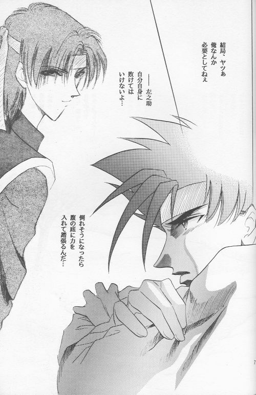 [Hothouse (Katsura Itsumi)] Shunrai (Rurouni Kenshin) page 71 full