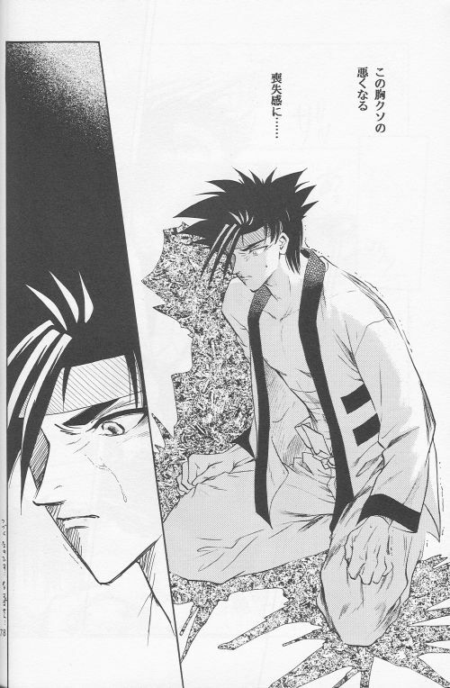 [Hothouse (Katsura Itsumi)] Shunrai (Rurouni Kenshin) page 76 full