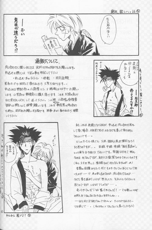 [Hothouse (Katsura Itsumi)] Shunrai (Rurouni Kenshin) page 80 full