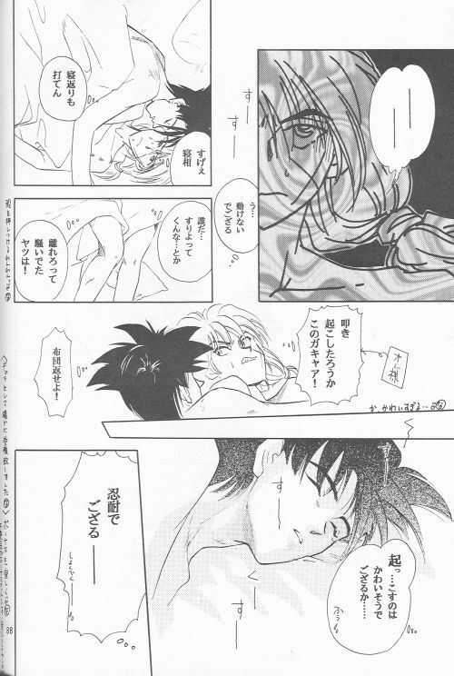 [Hothouse (Katsura Itsumi)] Shunrai (Rurouni Kenshin) page 86 full