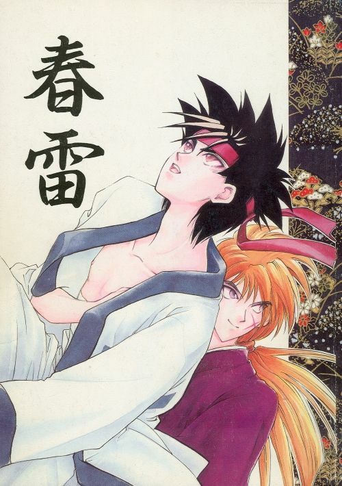 [Hothouse (Katsura Itsumi)] Shunrai (Rurouni Kenshin) page 90 full