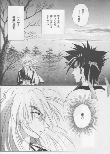 [Hothouse (Katsura Itsumi)] Shunrai (Rurouni Kenshin) - page 10
