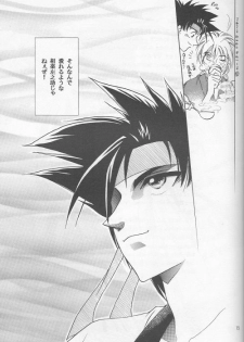 [Hothouse (Katsura Itsumi)] Shunrai (Rurouni Kenshin) - page 13