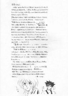 [Hothouse (Katsura Itsumi)] Shunrai (Rurouni Kenshin) - page 14