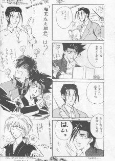 [Hothouse (Katsura Itsumi)] Shunrai (Rurouni Kenshin) - page 16