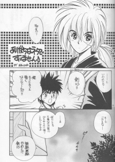 [Hothouse (Katsura Itsumi)] Shunrai (Rurouni Kenshin) - page 17