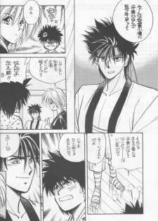 [Hothouse (Katsura Itsumi)] Shunrai (Rurouni Kenshin) - page 18