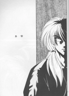 [Hothouse (Katsura Itsumi)] Shunrai (Rurouni Kenshin) - page 1