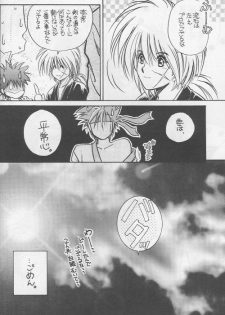 [Hothouse (Katsura Itsumi)] Shunrai (Rurouni Kenshin) - page 20