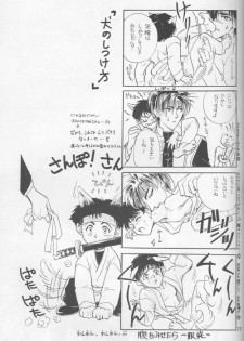 [Hothouse (Katsura Itsumi)] Shunrai (Rurouni Kenshin) - page 21