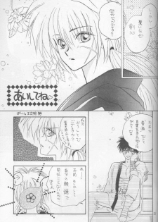 [Hothouse (Katsura Itsumi)] Shunrai (Rurouni Kenshin) - page 23