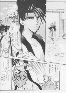 [Hothouse (Katsura Itsumi)] Shunrai (Rurouni Kenshin) - page 28