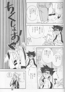 [Hothouse (Katsura Itsumi)] Shunrai (Rurouni Kenshin) - page 29