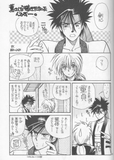 [Hothouse (Katsura Itsumi)] Shunrai (Rurouni Kenshin) - page 31
