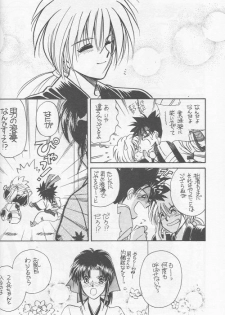 [Hothouse (Katsura Itsumi)] Shunrai (Rurouni Kenshin) - page 32