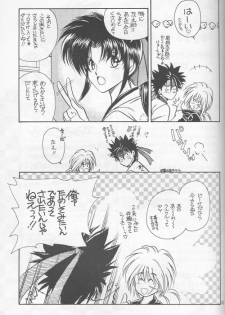 [Hothouse (Katsura Itsumi)] Shunrai (Rurouni Kenshin) - page 33
