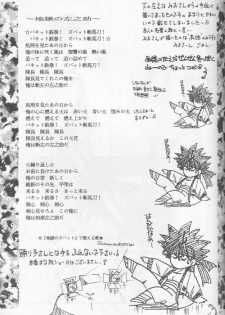 [Hothouse (Katsura Itsumi)] Shunrai (Rurouni Kenshin) - page 39