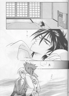 [Hothouse (Katsura Itsumi)] Shunrai (Rurouni Kenshin) - page 45