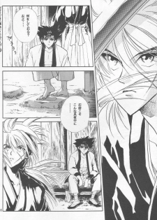 [Hothouse (Katsura Itsumi)] Shunrai (Rurouni Kenshin) - page 4